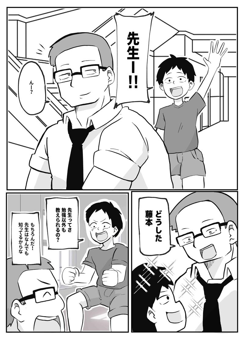 先生のカガイ授業〜赤ちゃんのつくり方〜- Sneak Peek1
