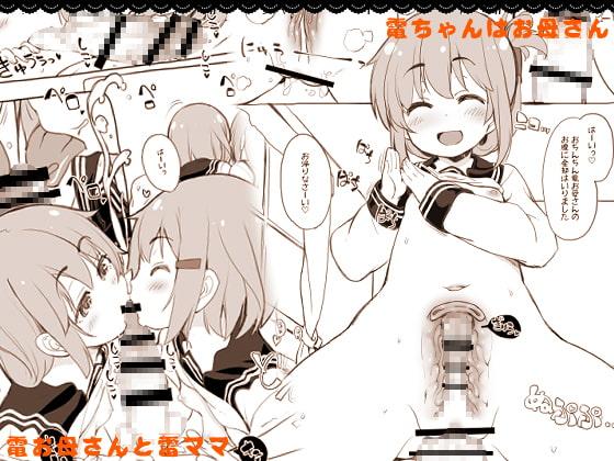 The Complete Works of Ito Life- Sneak Peek1
