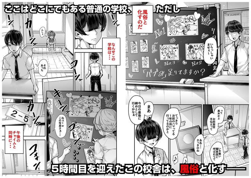 国語・算数・理科・風俗 2時限目- Sneak Peek2