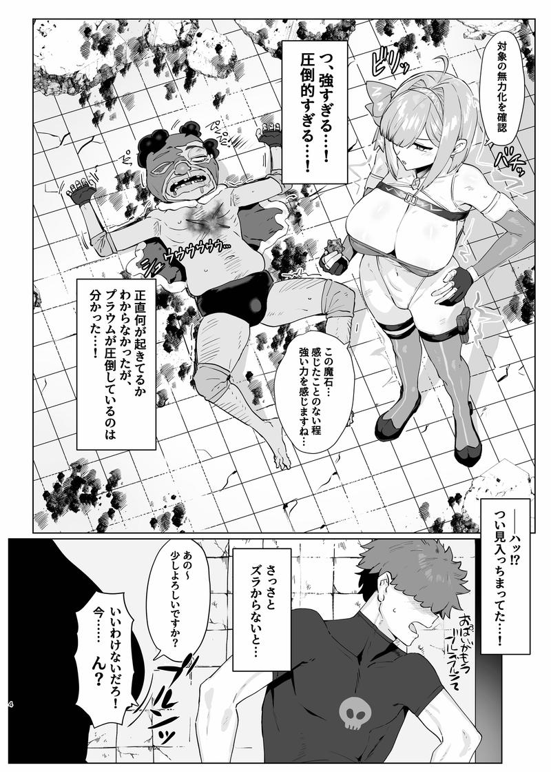 魔法少女プラウム~淫欲の過ち~- Sneak Peek2
