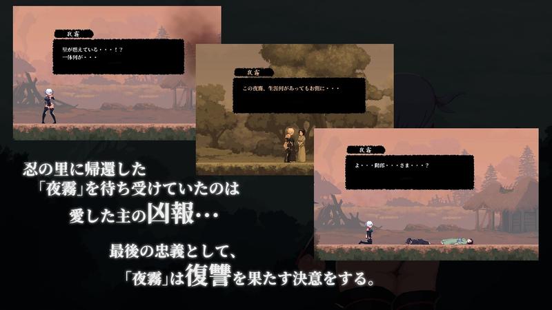 復讐の夜霧- Sneak Peek2