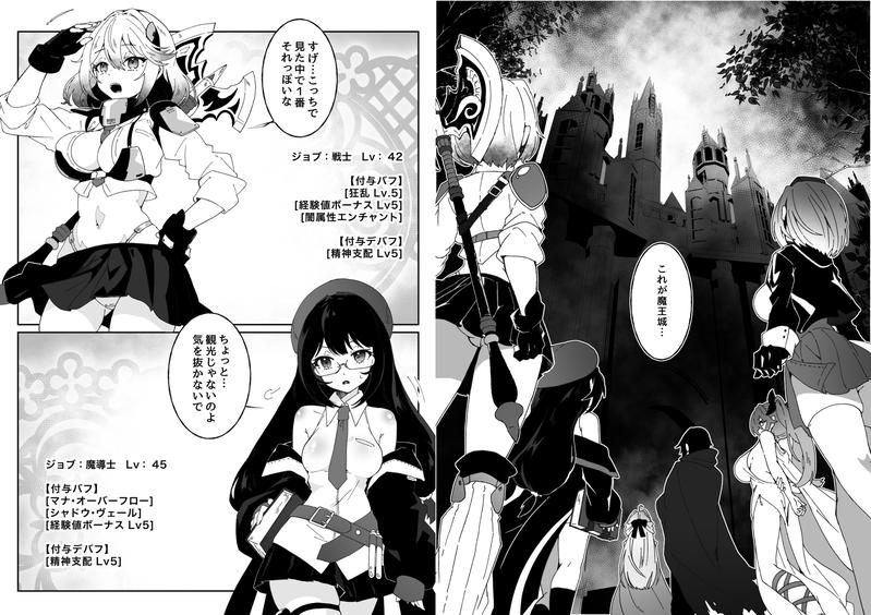 異世界から転生した俺は闇の力で勇者パーティに復讐する 〜総集編〜- Sneak Peek2
