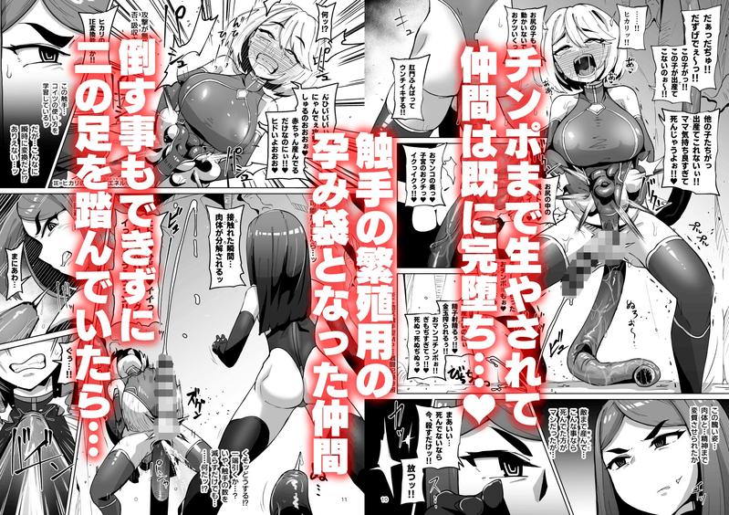 ハイボクキロク&カイゾウキロク+- Sneak Peek 2