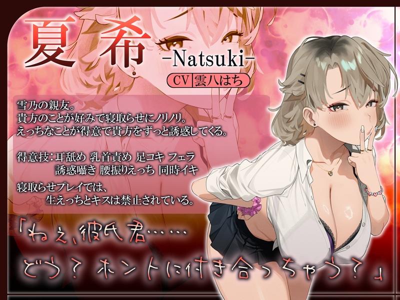 逆寝取らせ！彼女に頼まれて彼女の親友とえっちする音声- Sneak Peek 2