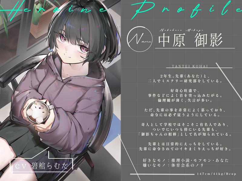 倫理観ゼロであなただけに懐く探偵後輩と、美術部殺人事件とかイキまくりえっちとか。- Sneak Peek2