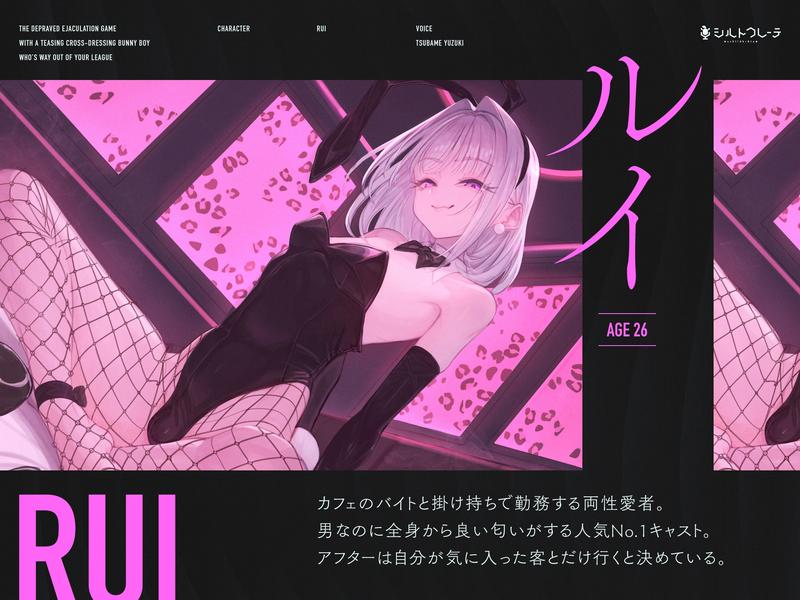 挑発的な格上女装バニー男子と性癖歪ませ背徳射精遊戯- Sneak Peek2