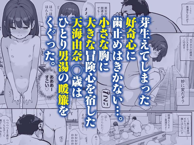 銭湯に入ってきた子と〇〇〇した話- Sneak Peek2