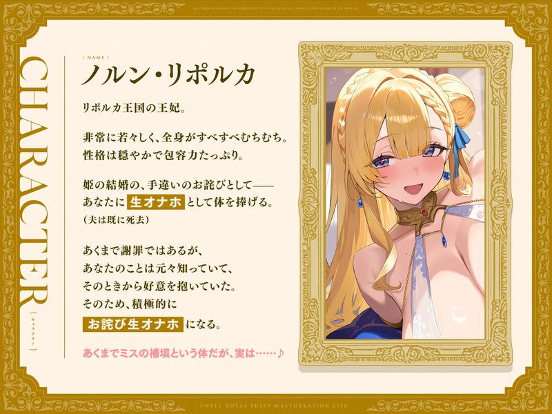 【早期購入特典付き】お詫びとして、姫の代わりに“王妃”(ママ)を生オナホにさせてもらえる、あまあまロイヤルおまんこオナホ生活♪- Sneak Peek2
