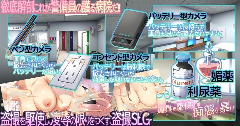 Nurse Call Security Guard- Sneak Peek2