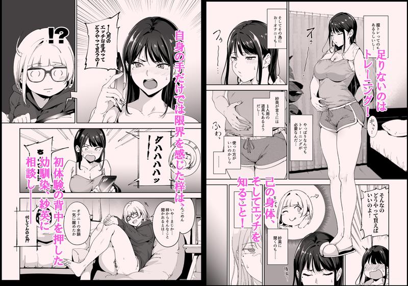 真面目なキミにハマるカラダ‐梓の夜‐- Sneak Peek2