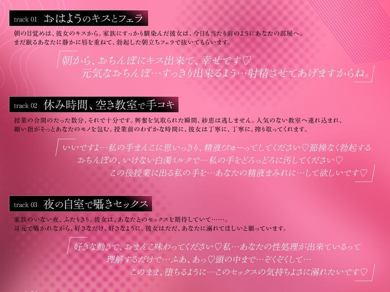 愛が重い系彼女との逃げ場のない日常 〜朝立ちフェラから中出しまで毎日搾られ続ける〜- Sneak Peek2