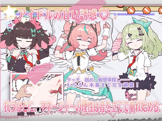 睡眠○ ~地下アイドルたちとの合宿生活~- Sneak Peek2
