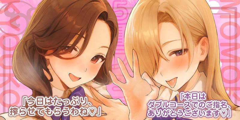 【フェラ&ゴックン特化】お口ご奉仕スペシャリストの5種フェラ《W人妻》~爆音保証・口内射精・耳元ごっくんマストのフェラチオ専門店:ももこ&きょうこの場合~- Sneak Peek 2