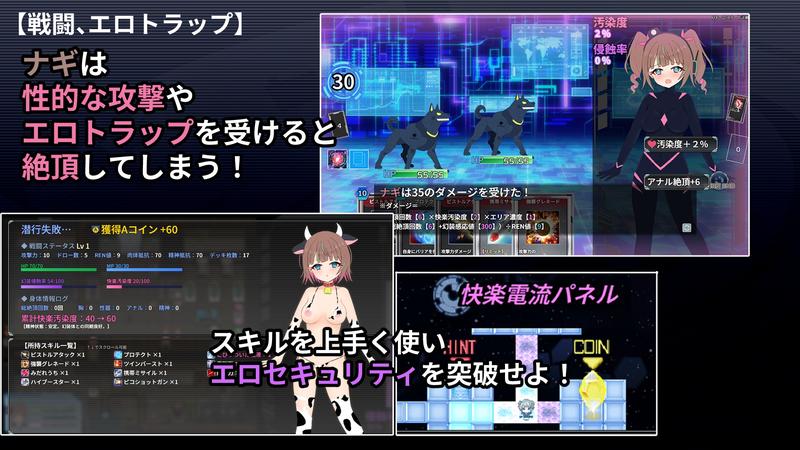 幻装少女ナギ -サイバーエロトラップダンジョン潜行録-- Sneak Peek 2