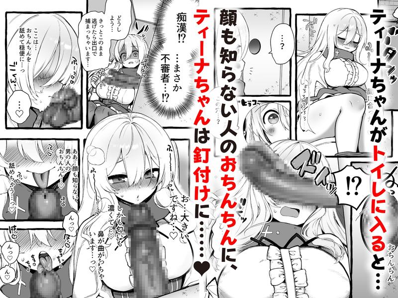 壁越しの聖女が白濁を受け入れるまで- Sneak Peek 2