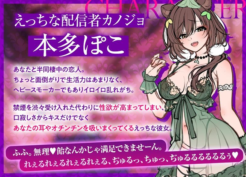 《♡♡を吸うのがお好き》ムラムラ強欲お姉さんの禁煙性活～吸えない代わりにチン嗅ぎ舐めフェラ好き勝手生ハメ交尾～【垢BANナマ配信Live2D付】- Sneak Peek 2