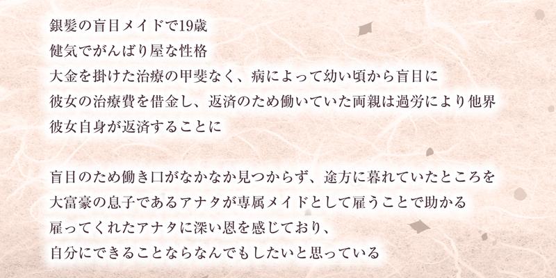 ✅Live2D同梱✅【フェラ特化】銀髪盲目メイドのお口ご奉仕 ~ご主人様のためにどんなに下品で激しいフェラでも頑張ります♡~- Sneak Peek2