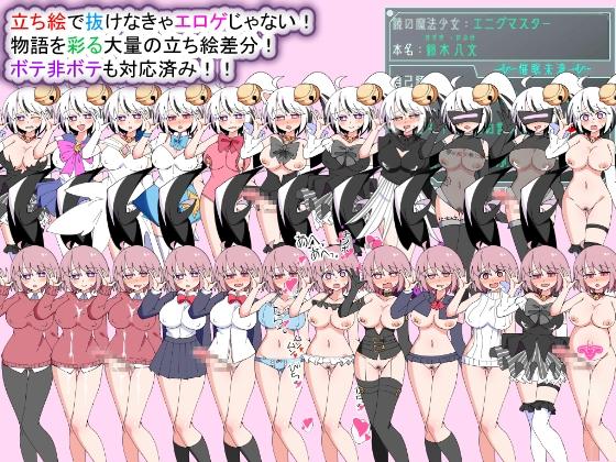 荒廃魔法少女T――EYEに溺れる気高き乙女、心乱れて淫らに堕ちる- Sneak Peek 2