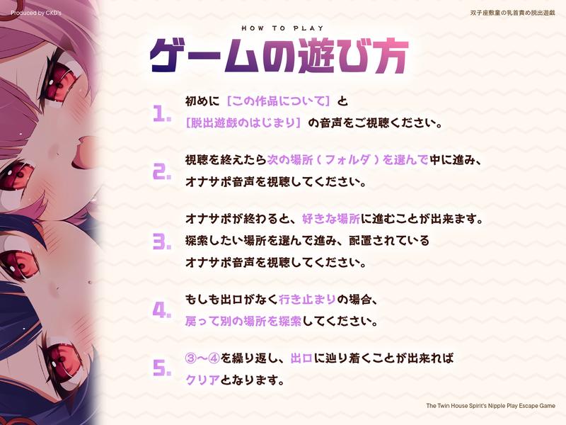 双子座敷童の乳首責め脱出遊戯- Sneak Peek 2