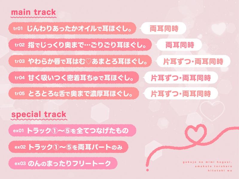 【KU100・生耳舐め】極上の耳ほぐし。～甘くてとろけるひとときを～【総再生時間3時間！】- Sneak Peek 2