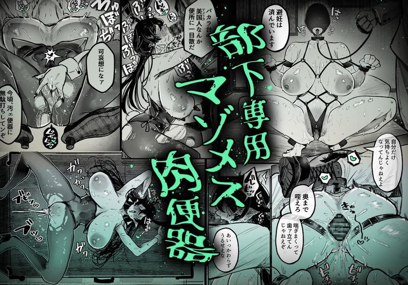 糸目でマゾで肉便器- Sneak Peek2