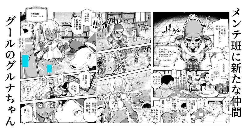 エロトラップメンテのお仕事EX2 〜福利厚生が良すぎて、エロトラップとは無関係なところでヤレてもいいよね〜- Sneak Peek2