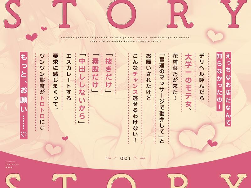 デリヘル呼んだら大学一の美女が来た！押しに弱くて意外とスケベ♡即堕ち生ナカ懇願とろとろえっち- Sneak Peek 2
