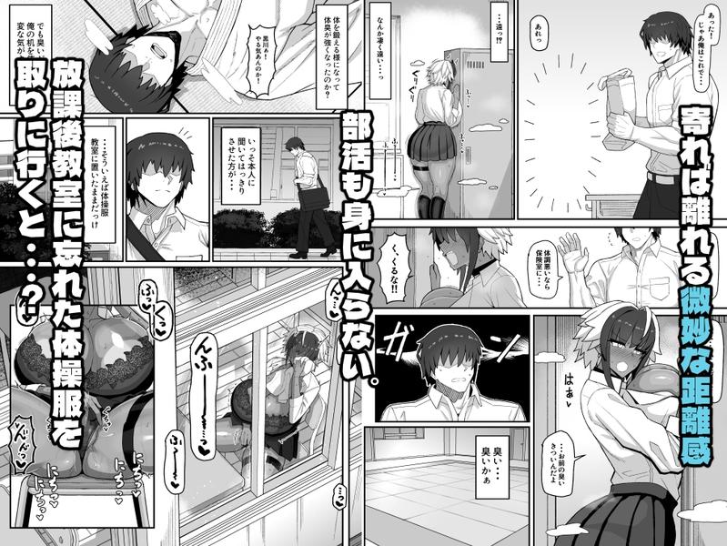 マキちゃんVS黒川くん 褐色爆乳ボーイッシュサキュバスはザーボテの夢を見るか?- Sneak Peek2