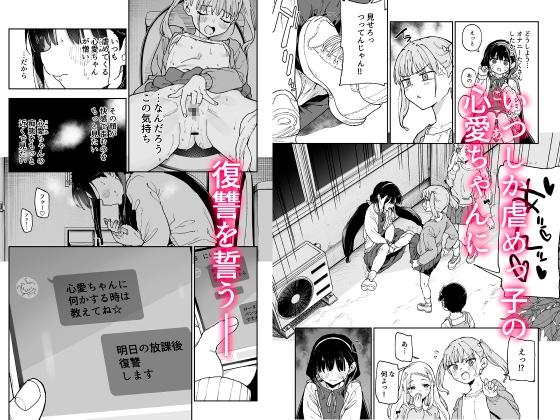 自慰復讐4- Sneak Peek2
