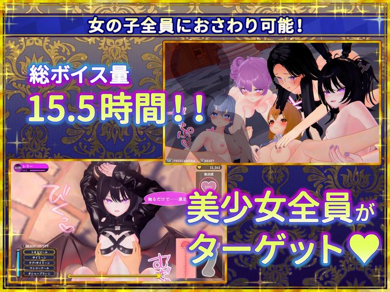偽世界樹の巫女～街中おさわり放題&エロトラップでギャルゲッチュ～- Sneak Peek2