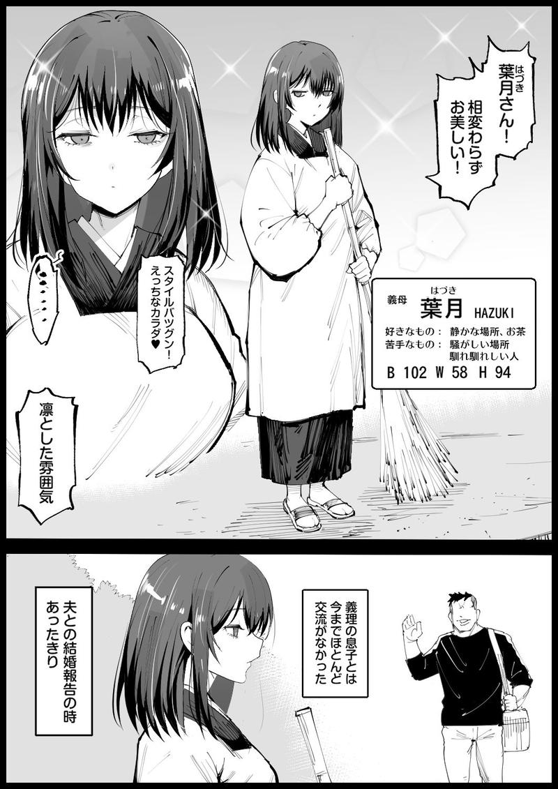 巨乳な義母、入浴中- Sneak Peek 2
