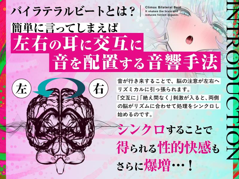 【8Dエスケープ】絶頂バイラテラルビート ♯ 脳を揺さぶり甘く痺れるような股の疼きと強○快楽絶頂。- Sneak Peek 2