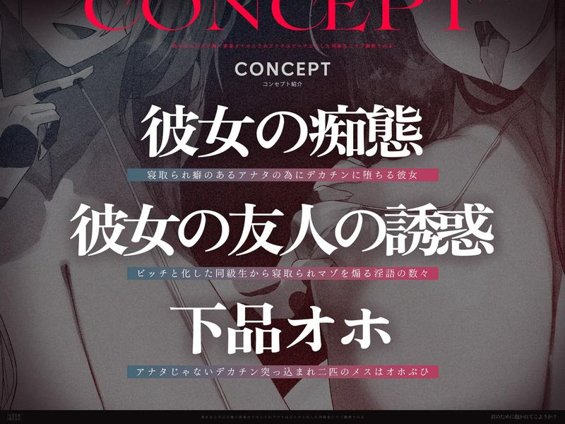 【2時間47分スワッピング無様オホ】君のために抱かれてこようか?～彼女はぶひぶひ喘ぐ家畜オナホにされ、アナタはビッチと化した同級生にマゾ調教される～【KU100】- Sneak Peek2