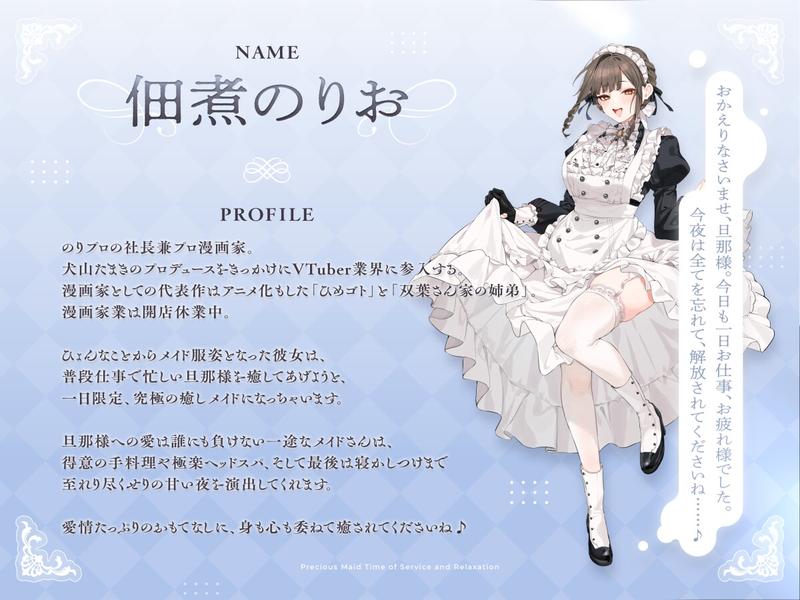 ご奉仕×癒しのプレシャスメイドタイム ～美味しい手料理とあわあわヘッドスパで極楽癒され時間を旦那様にお届けAMSR～【CV.佃煮のりお】- Sneak Peek 2