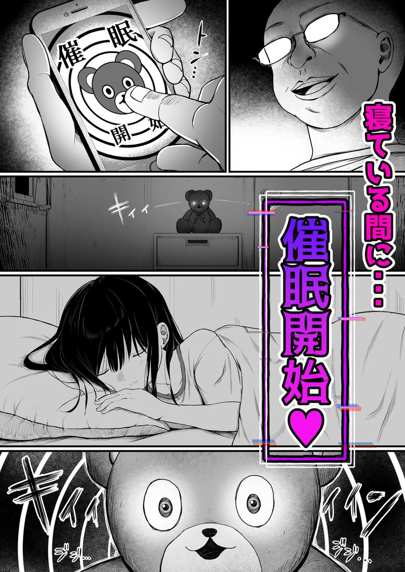 催○人形- Sneak Peek2