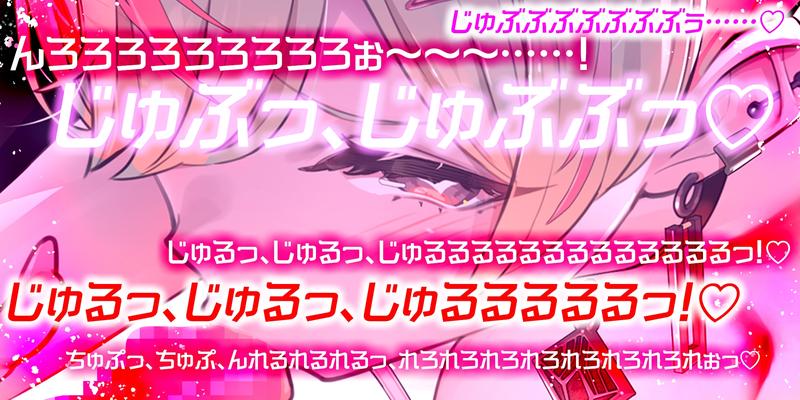 ✅【フェラ特化】✅超過激ASMR配信者からフェラペットの依頼が来ました。~フェラ音リアルすぎってよく言われるけど本当はね…♪~《3大早期特典付き》- Sneak Peek 2