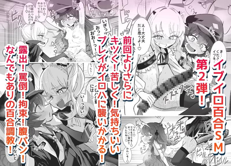 ドMイロハがドSイブキの専用マゾペットとして調教されて、絶対服従全裸土下座アクメキメる話2- Sneak Peek 2