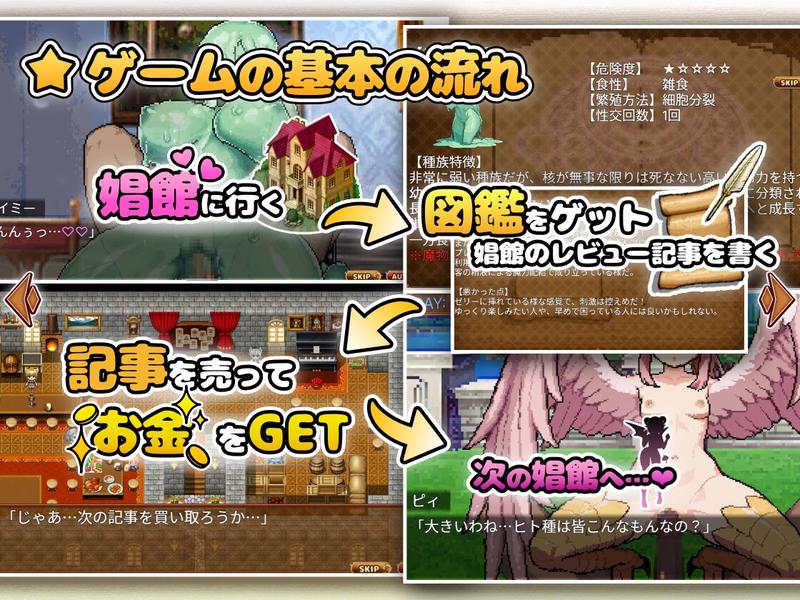 異世界モン娘悦楽記- Sneak Peek 2