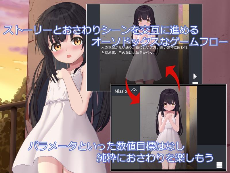 助けの来ない場所で- Sneak Peek 2