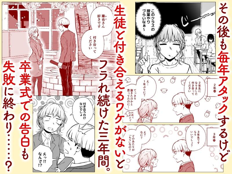 寝耳へ恋の果報- Sneak Peek 2