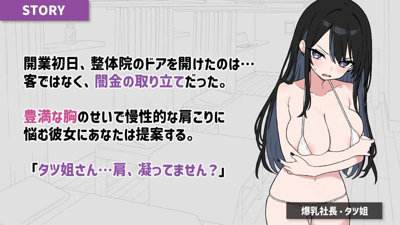 ドキドキ!性感マッサージ【タツ姐編+本編カラー化DLC】- Sneak Peek2