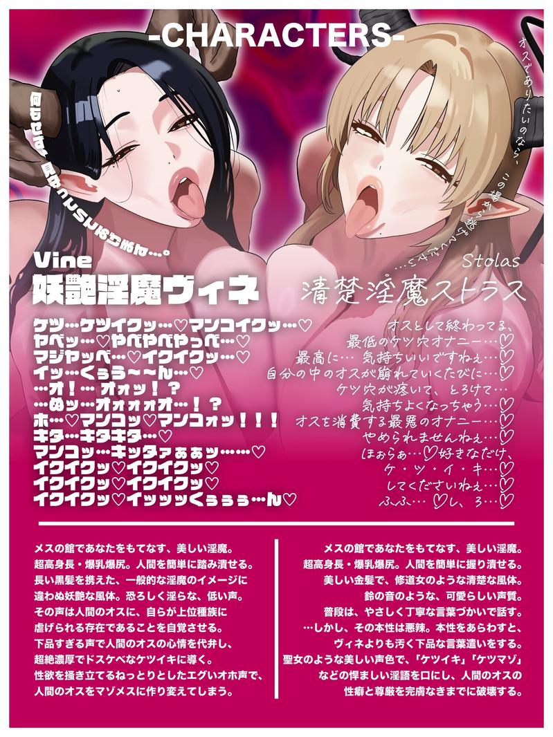 【マンコキクキク♡イっ……くぅ〜〜ん…♡】妖艶清楚なW淫魔による超絶濃厚ドスケベ∞ケツイキ【低音オホ声心情代弁/清楚声マゾ煽り/前立腺/乳首オナニー/メスイキ】- Sneak Peek2