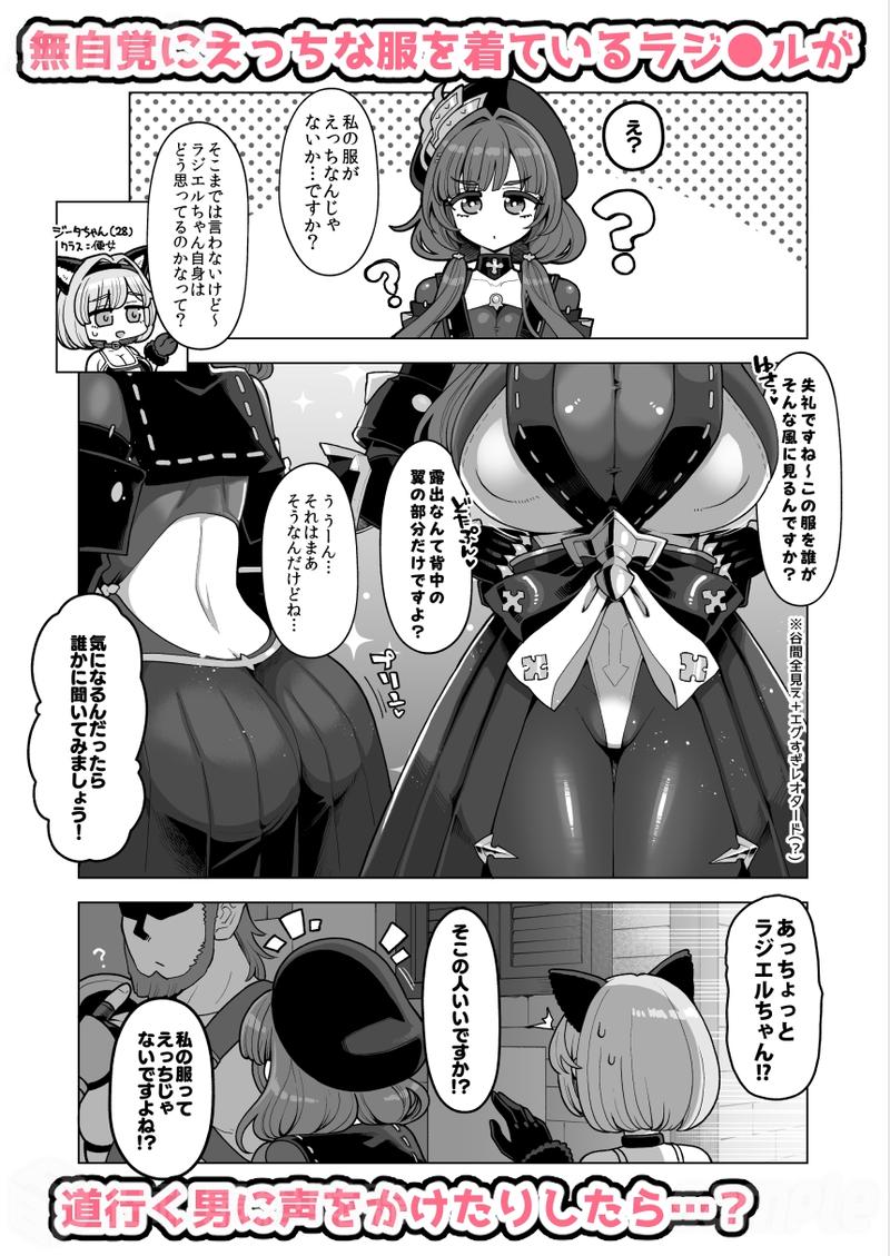 デカチチ神秘ファンタジー- Sneak Peek 2
