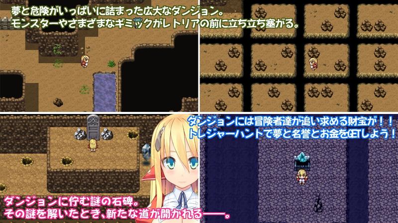レトリアの大冒険- Sneak Peek2