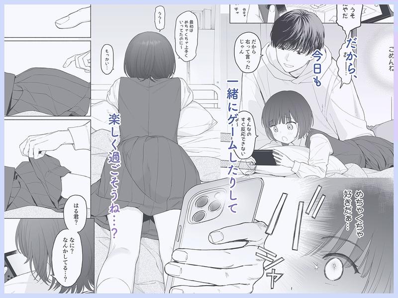 放課後カノジョごっこ- Sneak Peek 2