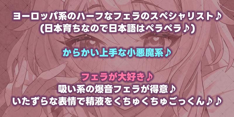 【フェラ&ゴックン特化】お口ご奉仕スペシャリストの5種フェラ《爆吸》～爆音保証・口内射精・耳元ごっくんマストのフェラチオ専門店:小野口アナスタシアの場合～- Sneak Peek2