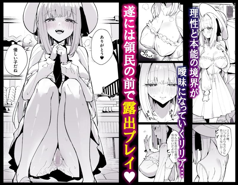 お嬢様完全敗北。2～男達の憧れの貴族娘が、いつでも飼い主ち◯ぽを受け入れるようになるまで～- Sneak Peek2