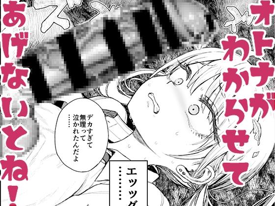 性悪ギャル躾けられる- Sneak Peek2
