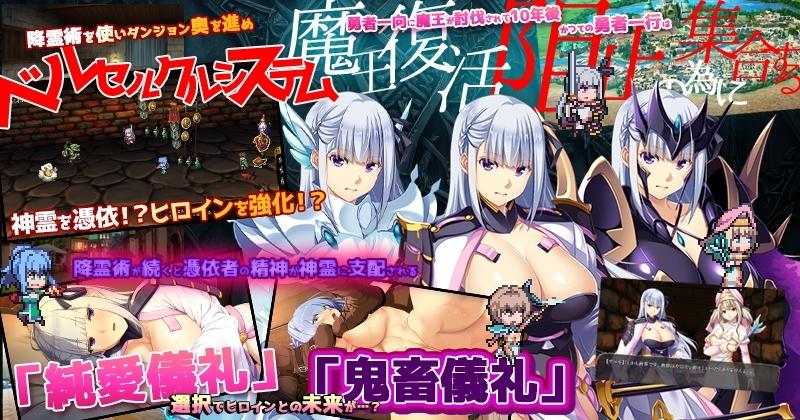 かつて勇者だった妻達へ- Sneak Peek2