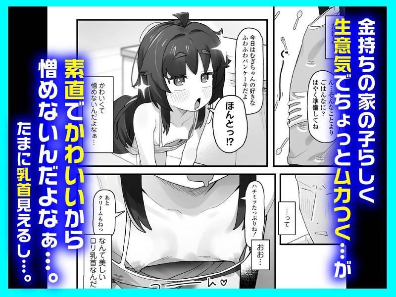 ナマイキクソガキj◯のオナニー覗いたらあまあまセックスできた話- Sneak Peek2
